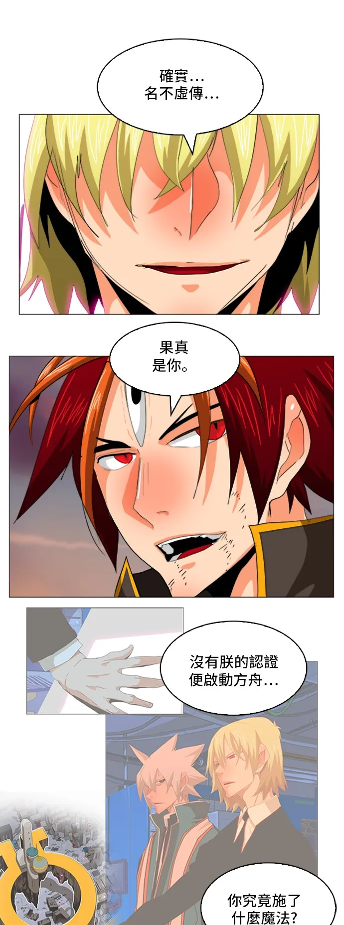 第268话 第33页