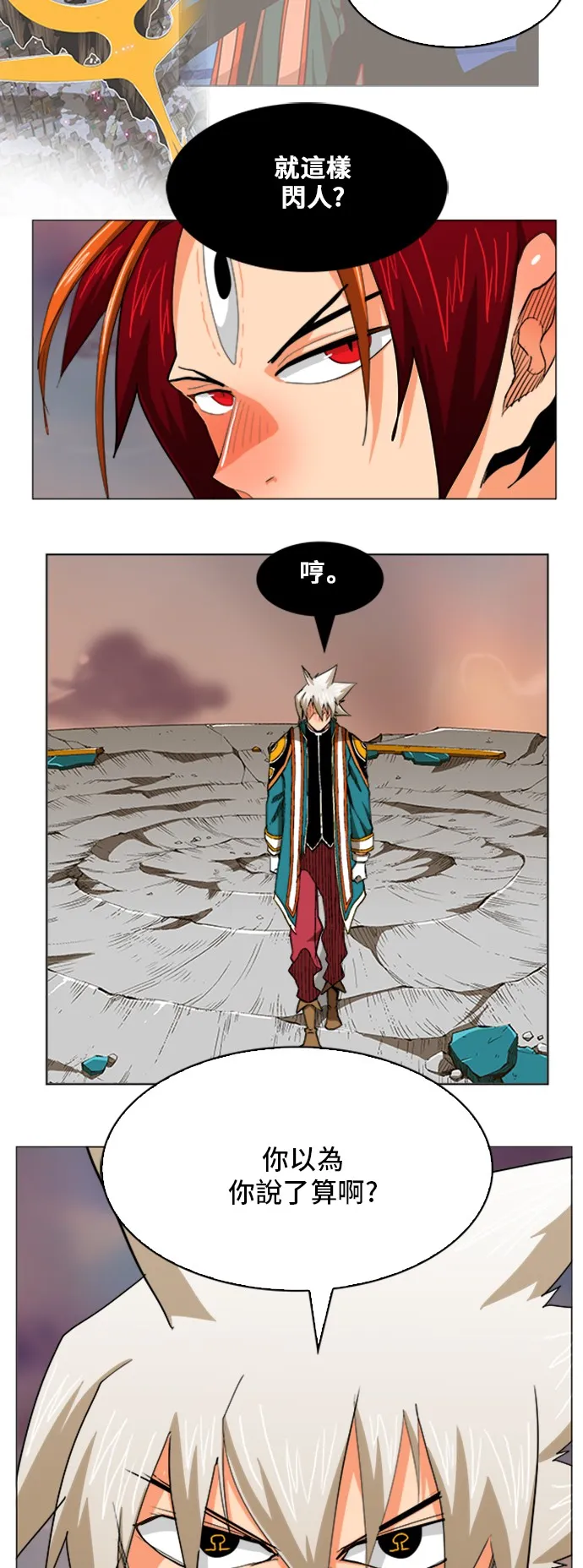 第268话 第34页