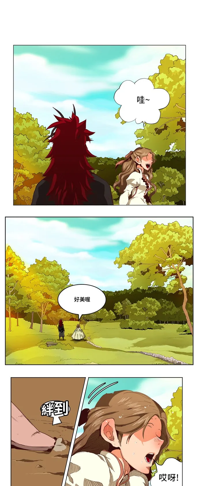 第270话 第1页