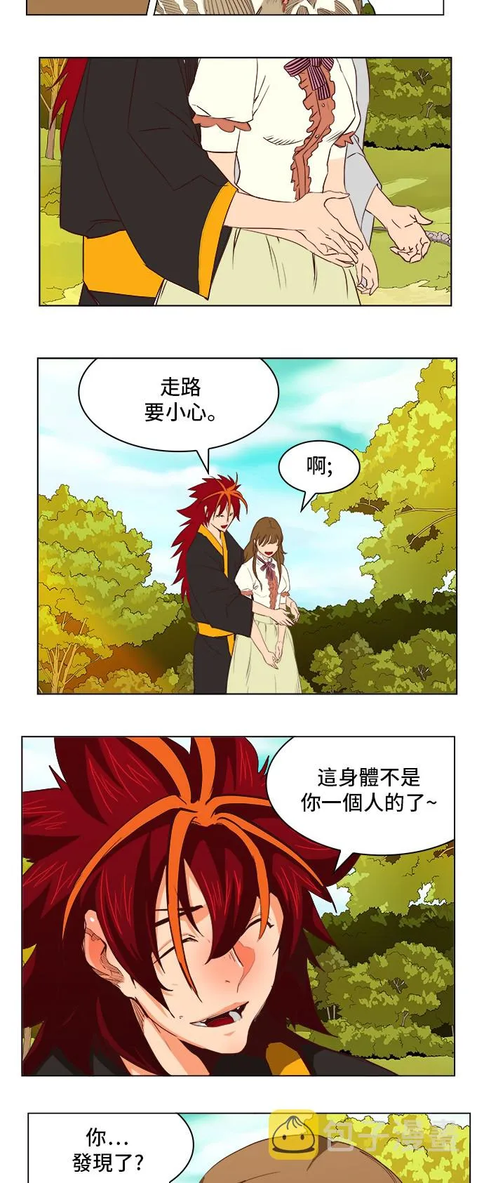 第270话 第2页