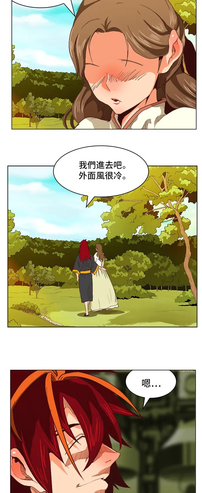 第270话 第3页