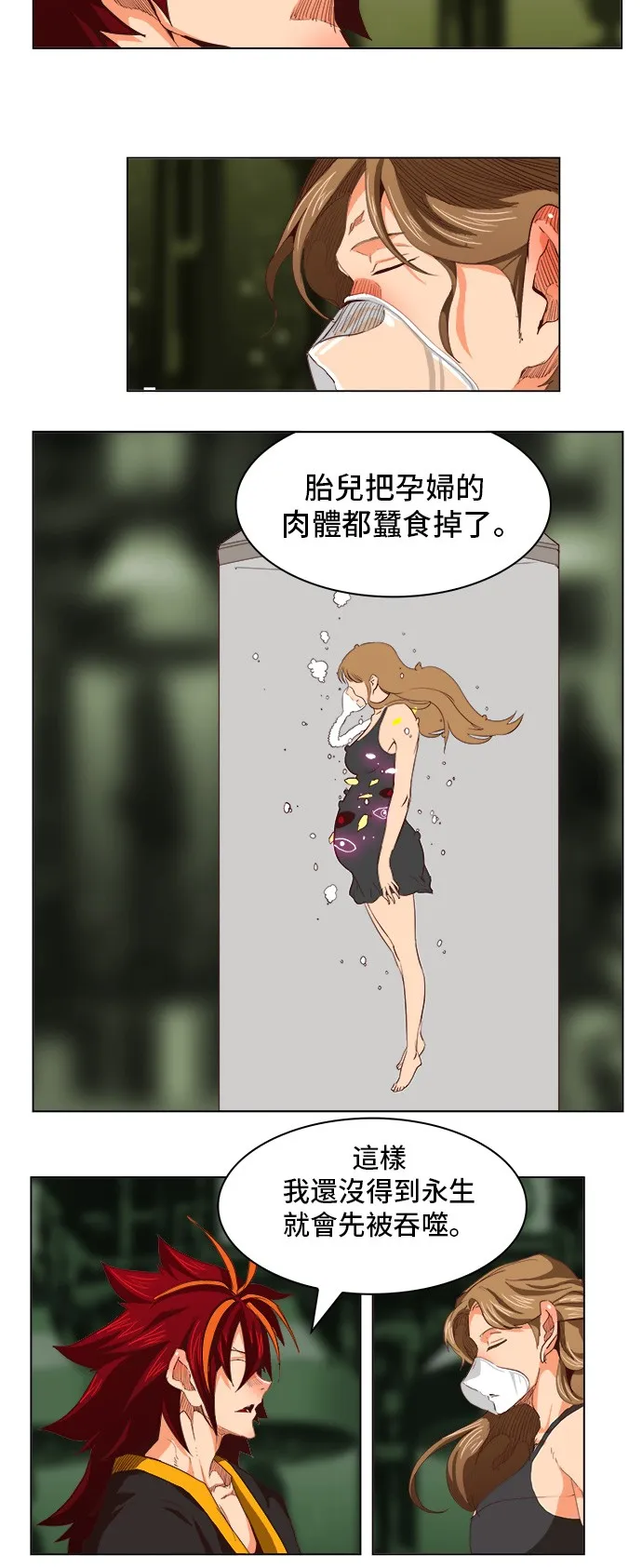 第270话 第4页