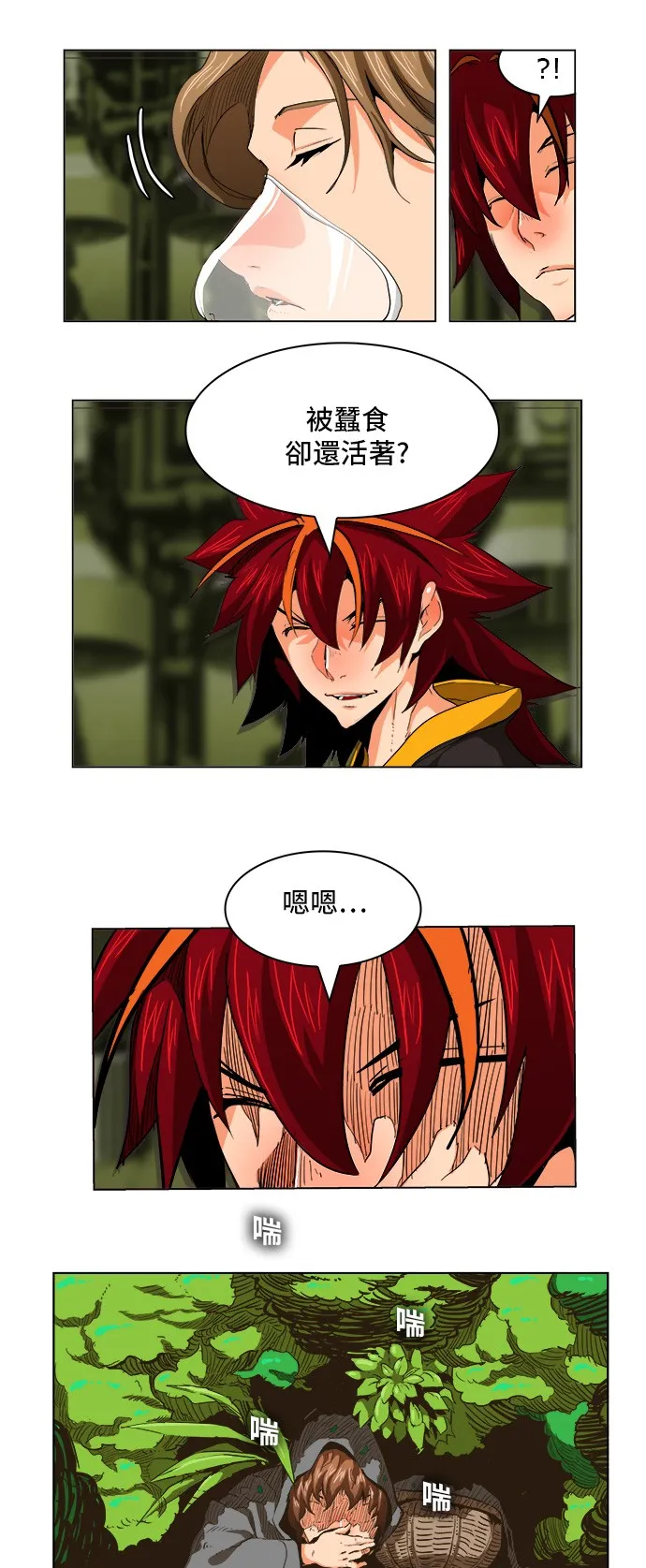 第270话 第6页