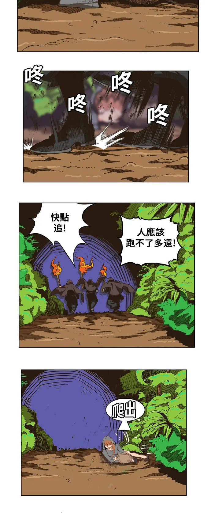 第270话 第7页