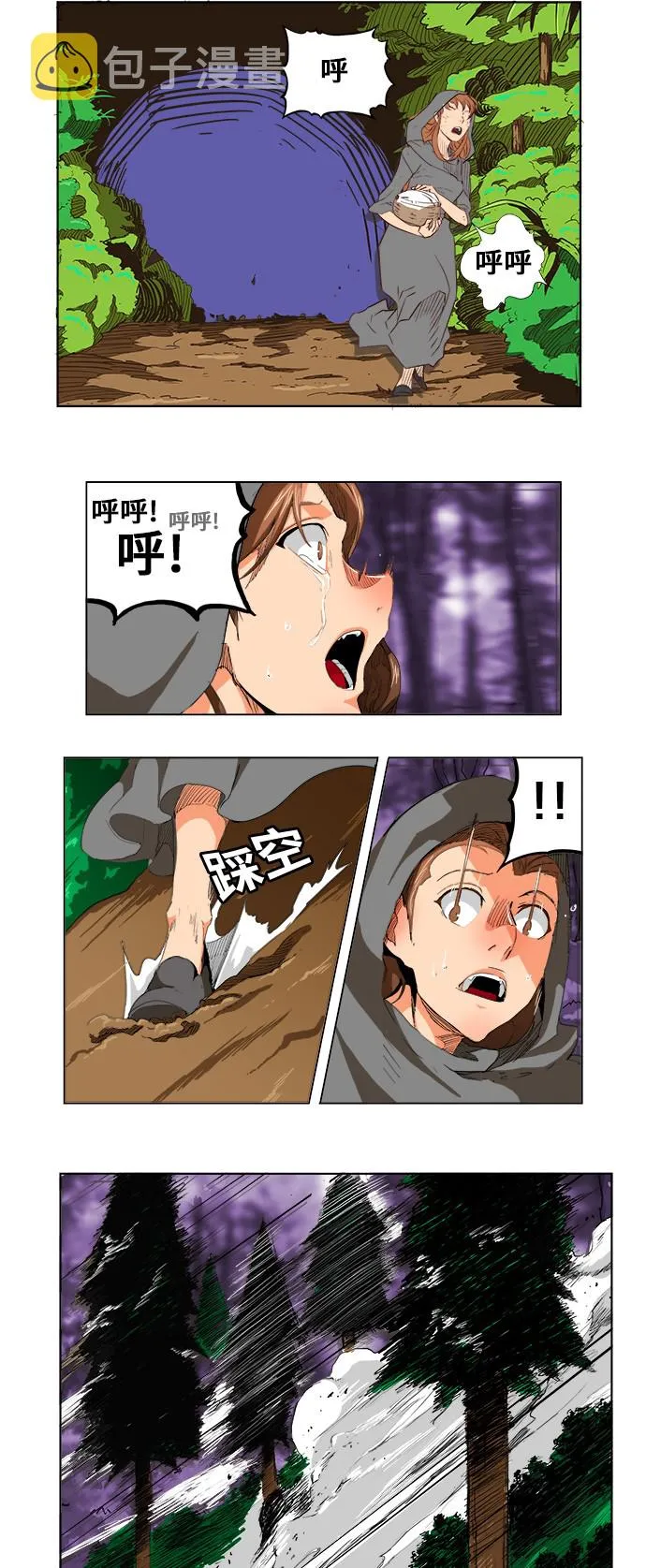 第270话 第8页