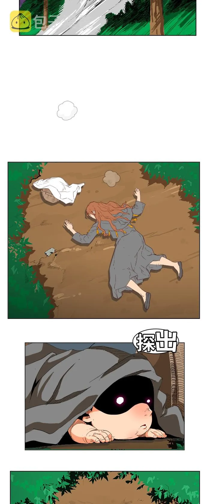 第270话 第9页