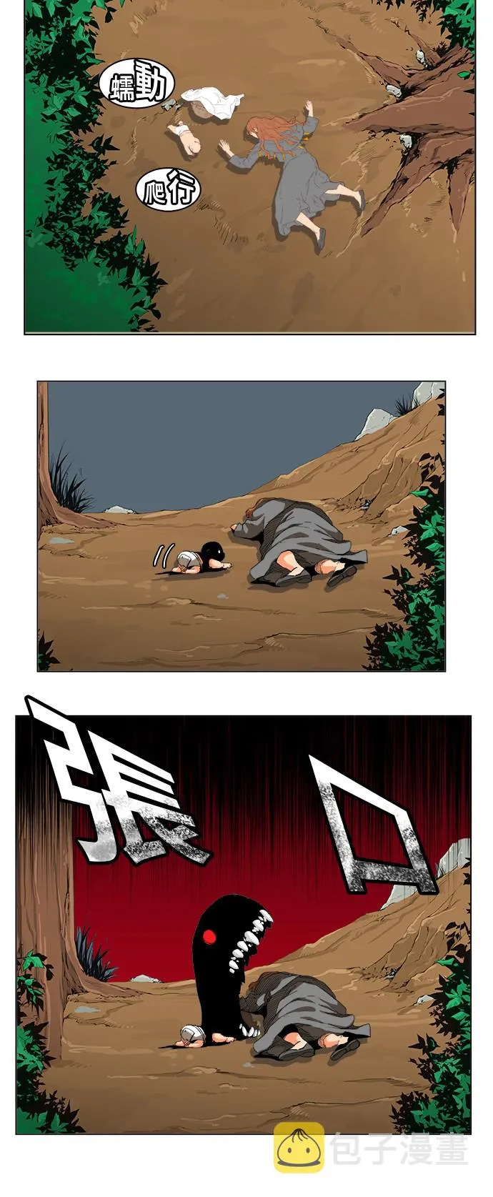 第270话 第10页