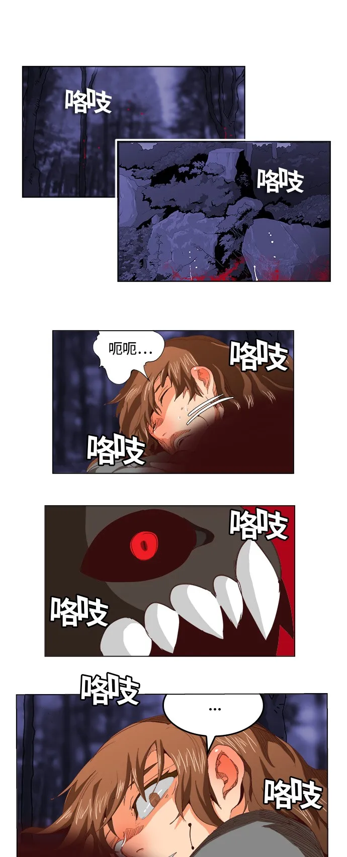 第270话 第11页