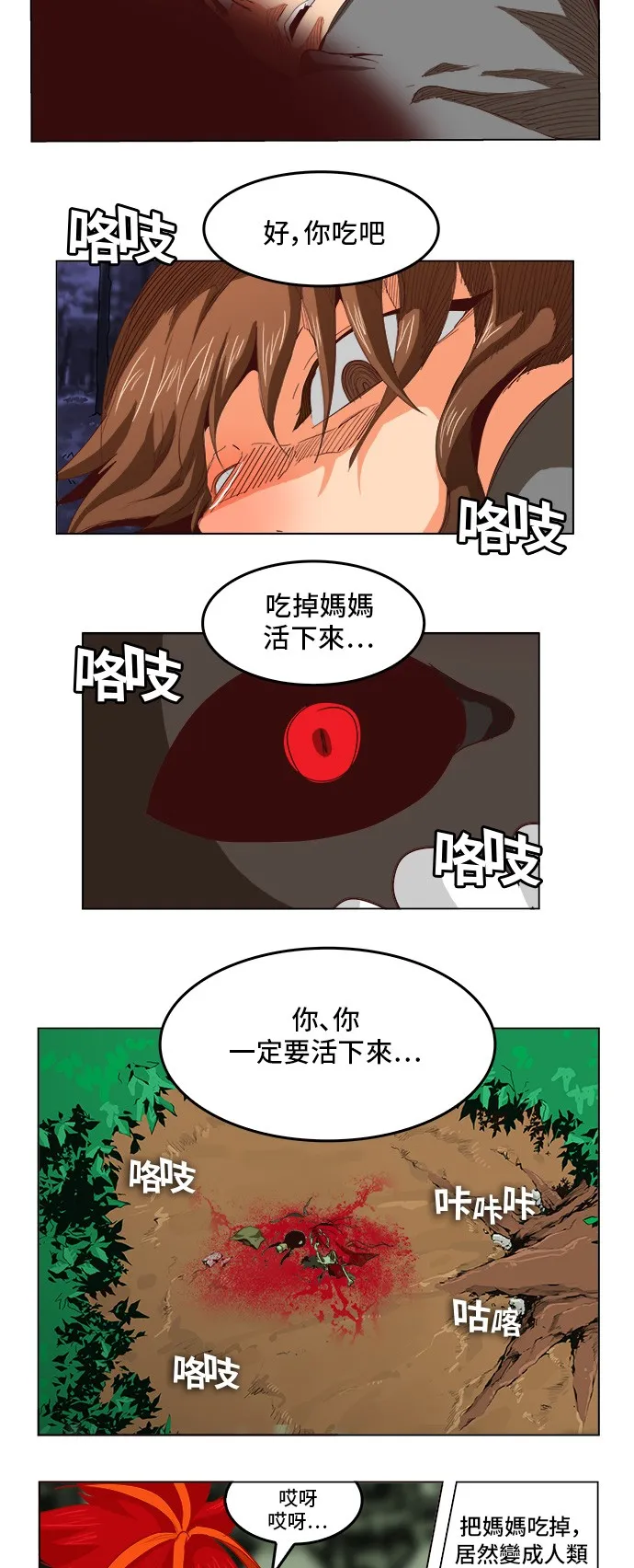第270话 第12页