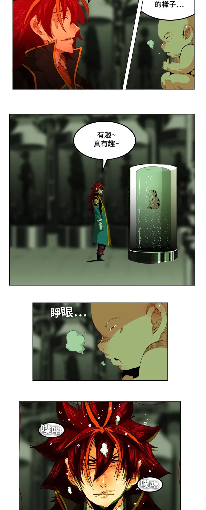 第270话 第13页