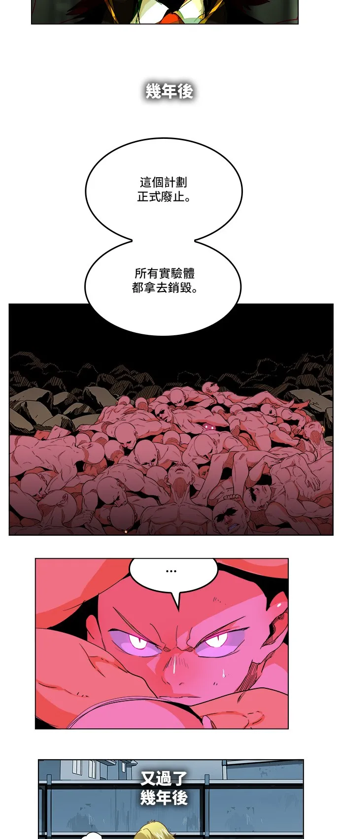 第270话 第14页