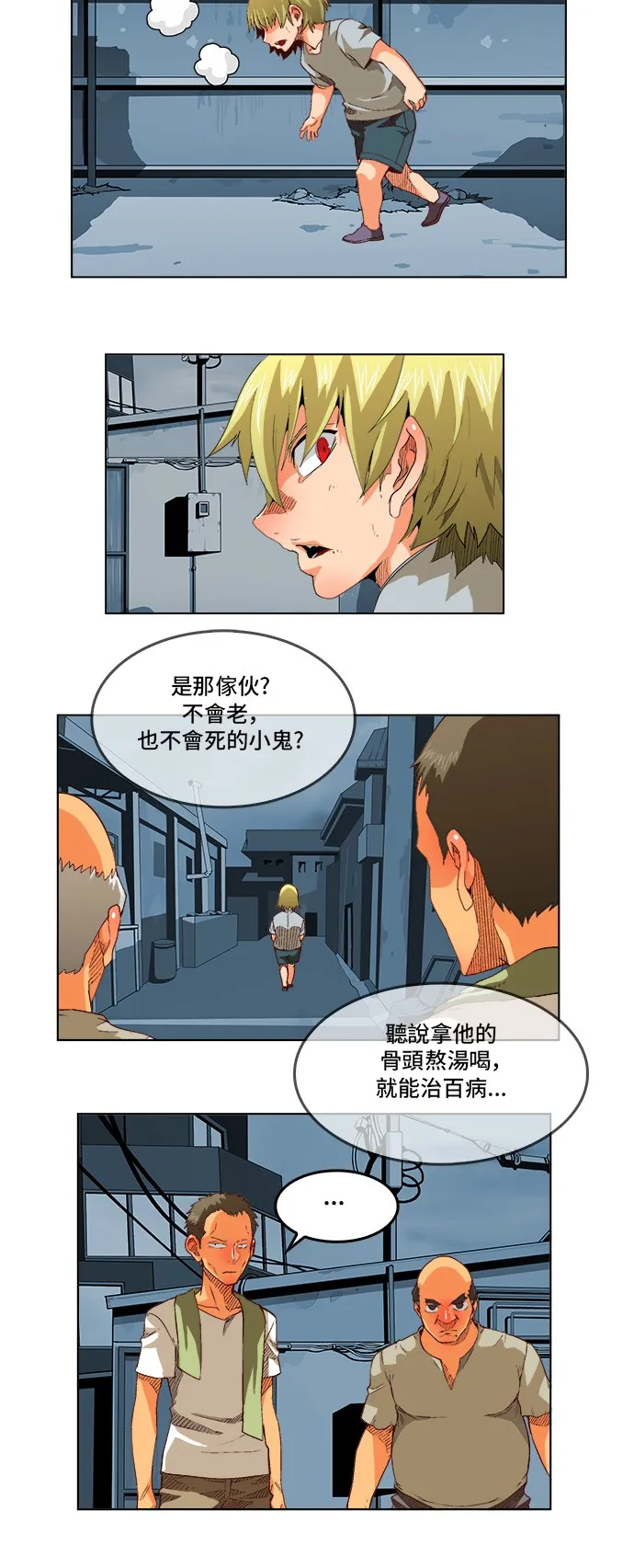 第270话 第15页