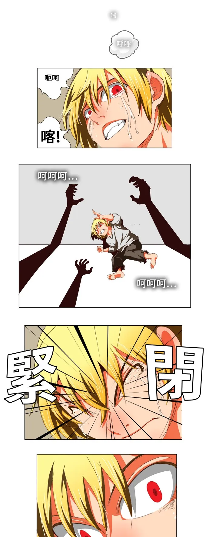 第270话 第16页