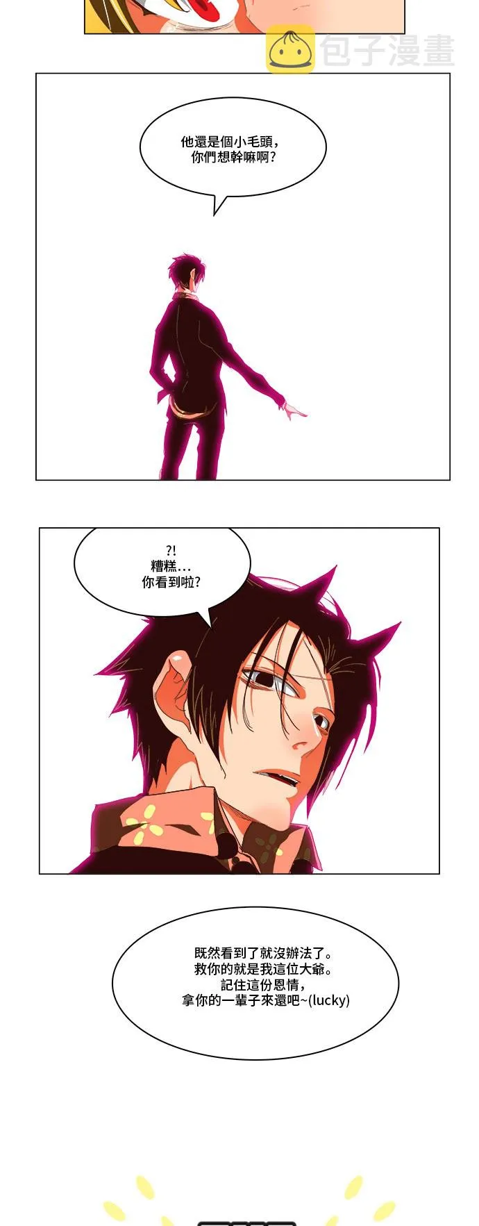 第270话 第17页