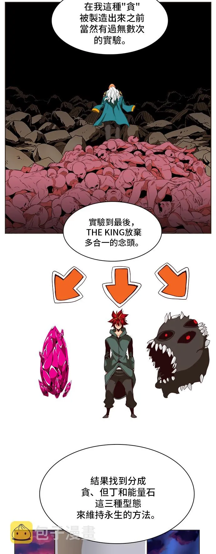 第270话 第19页
