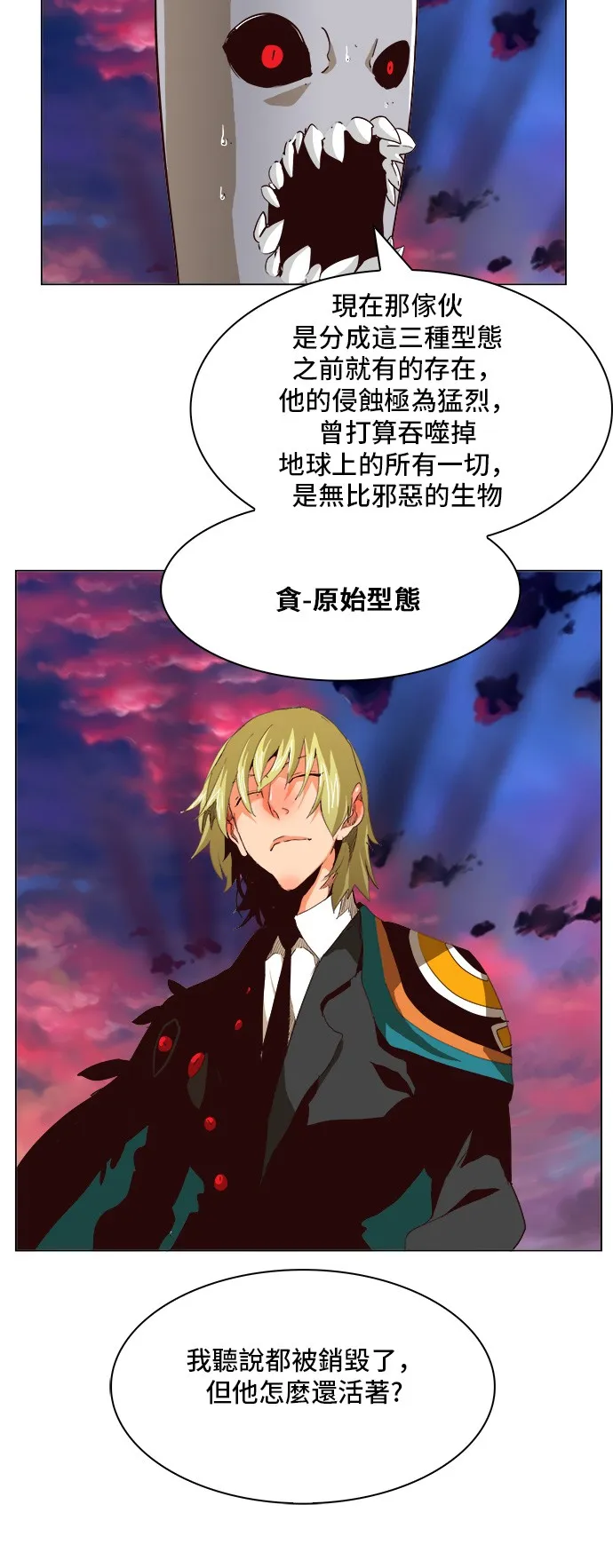 第270话 第20页