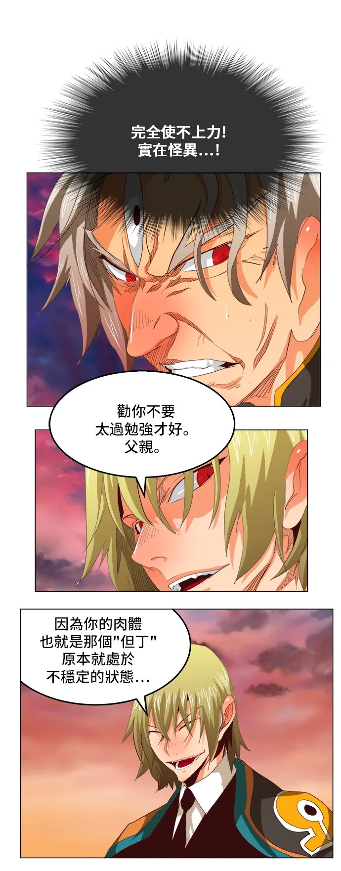 第270话 第21页