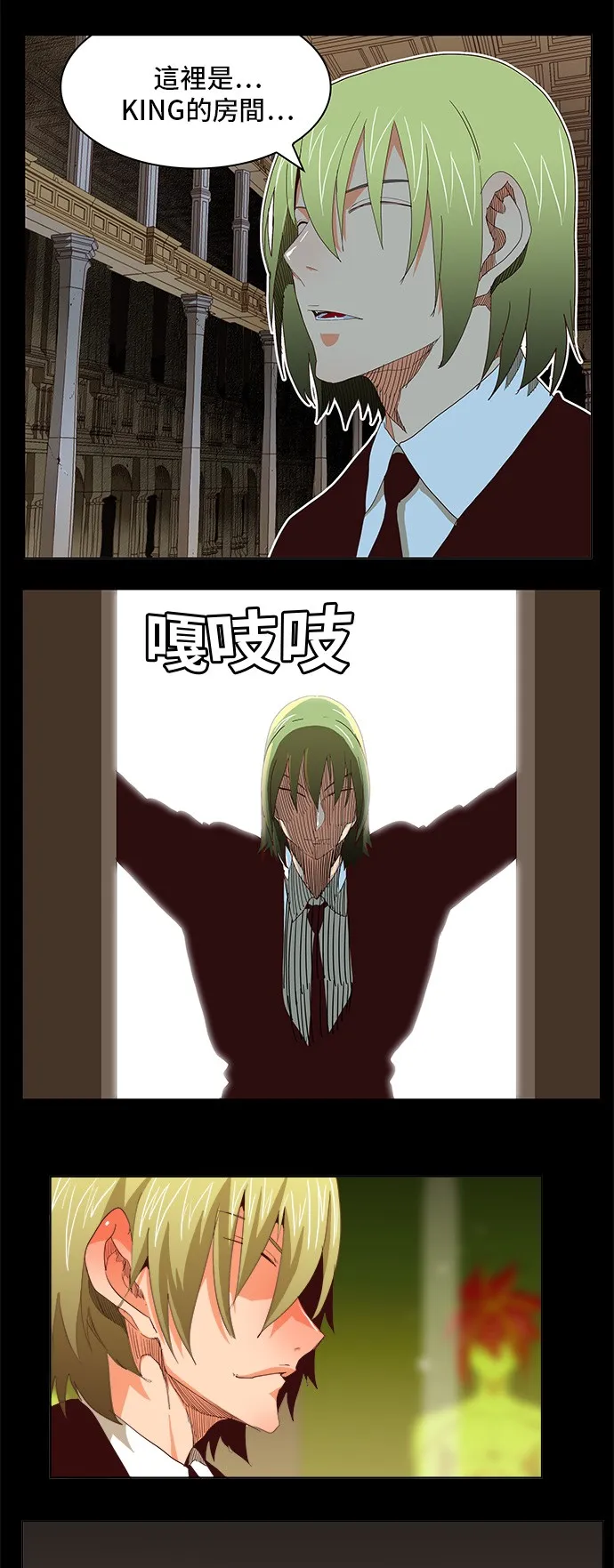 第270话 第23页