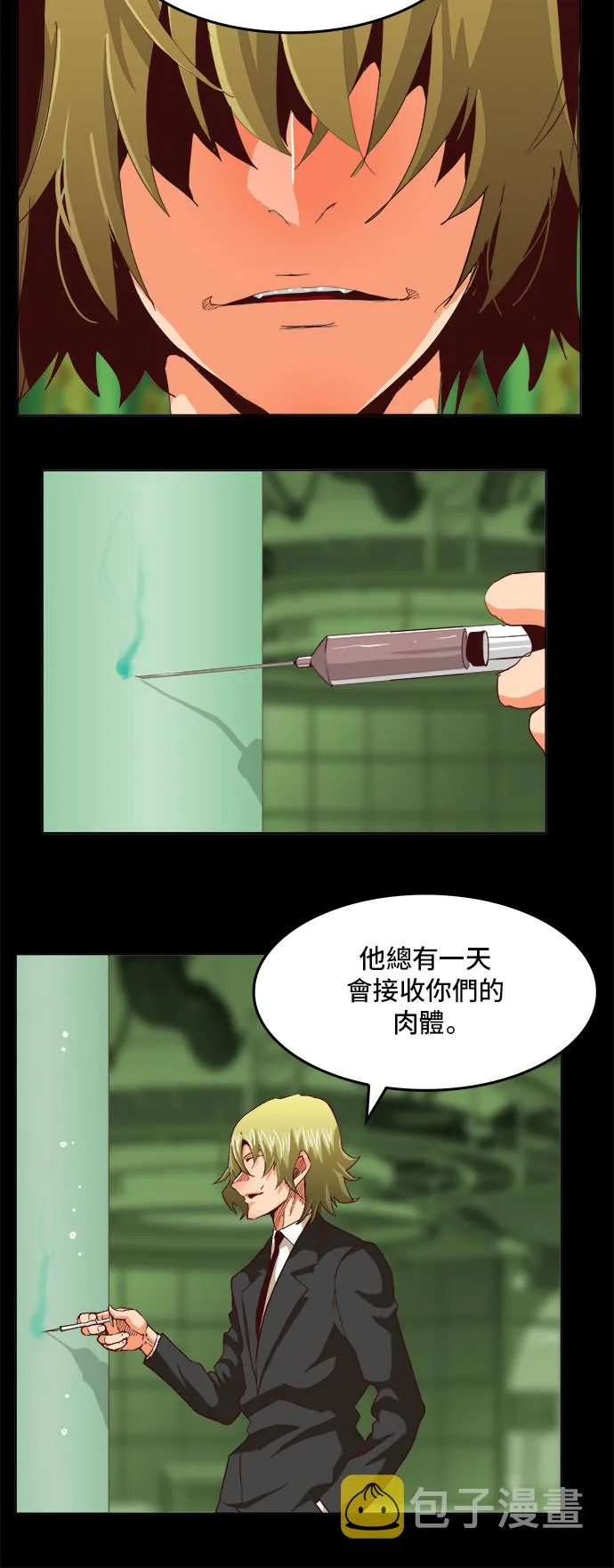 第270话 第25页