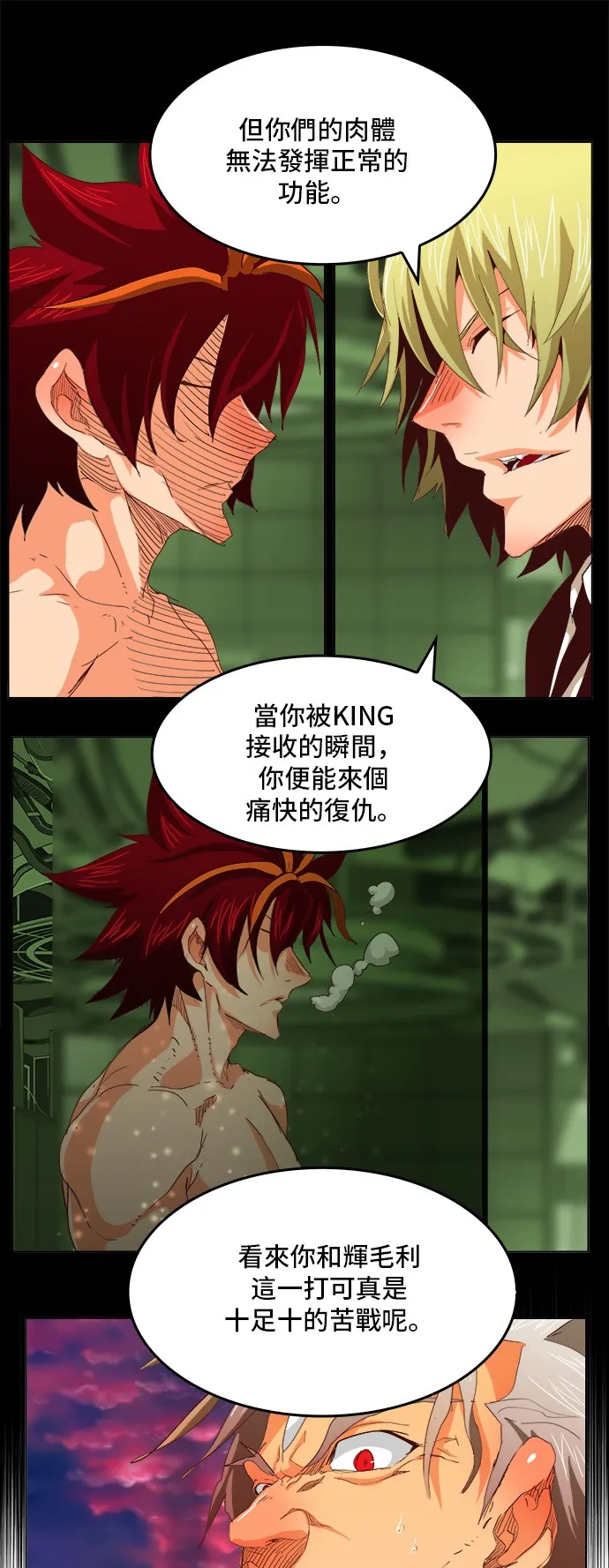第270话 第26页