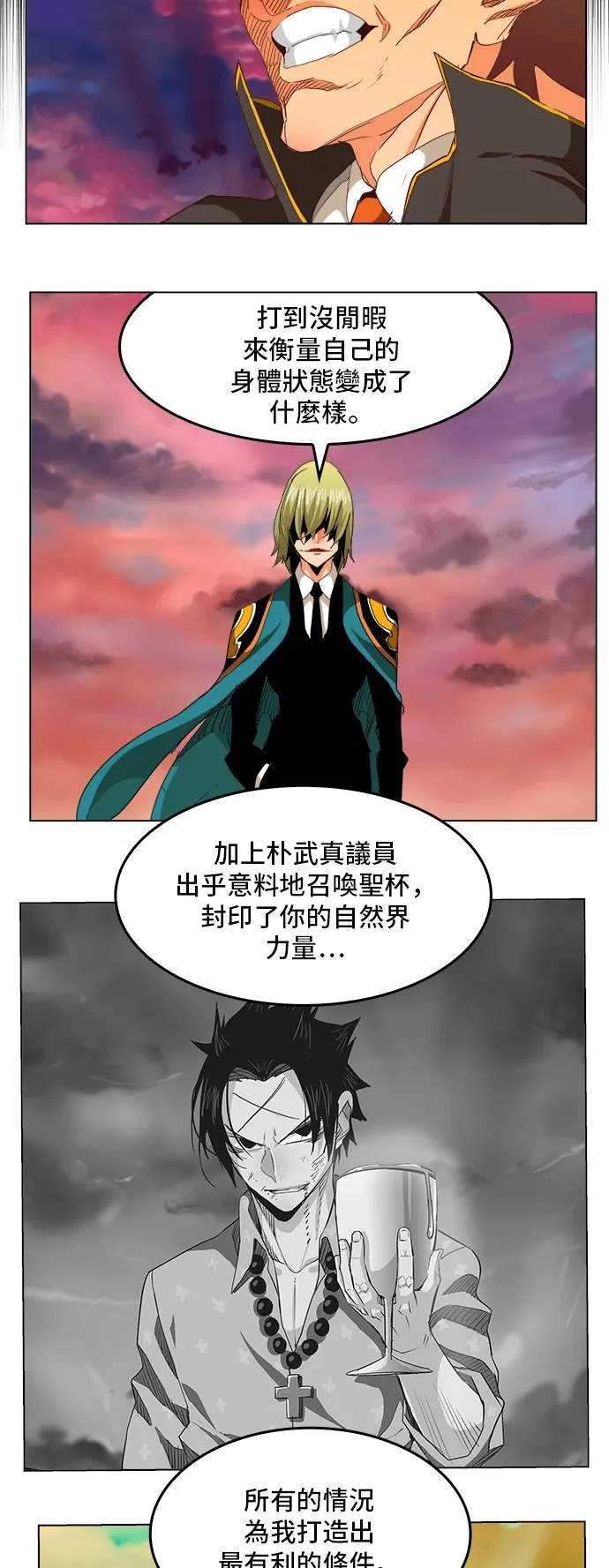 第270话 第27页
