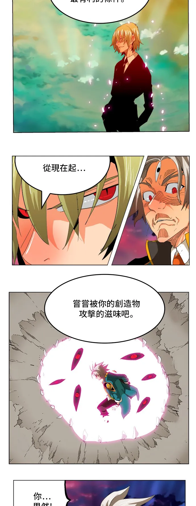 第270话 第28页