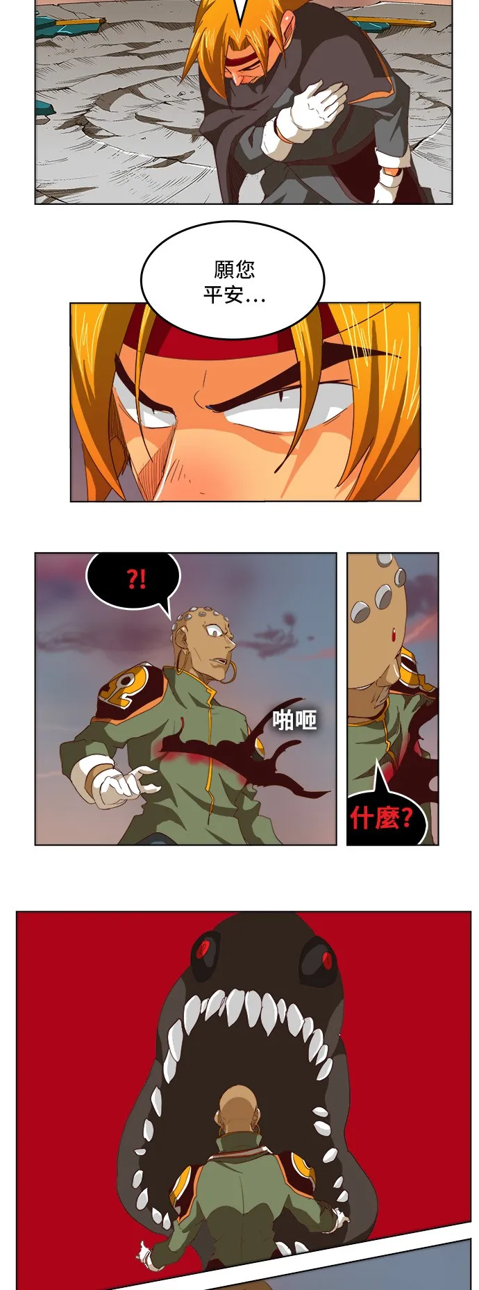第270话 第33页