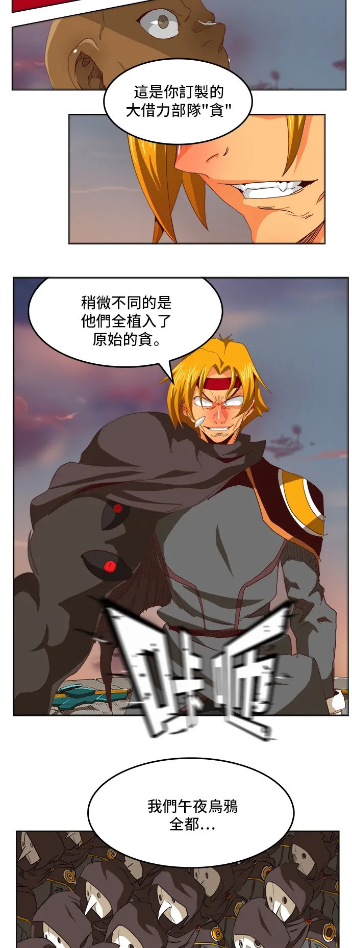 第270话 第34页