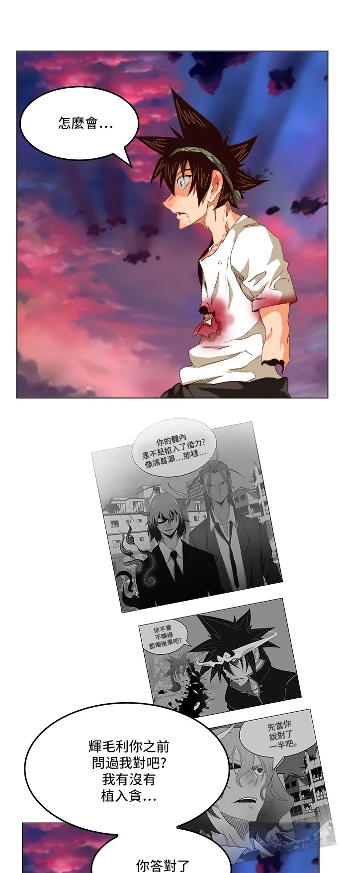 第270话 第36页