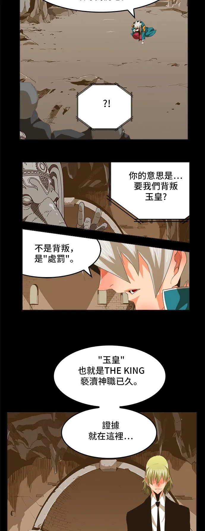 第271话 第2页