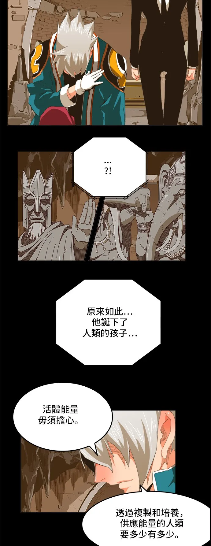 第271话 第3页