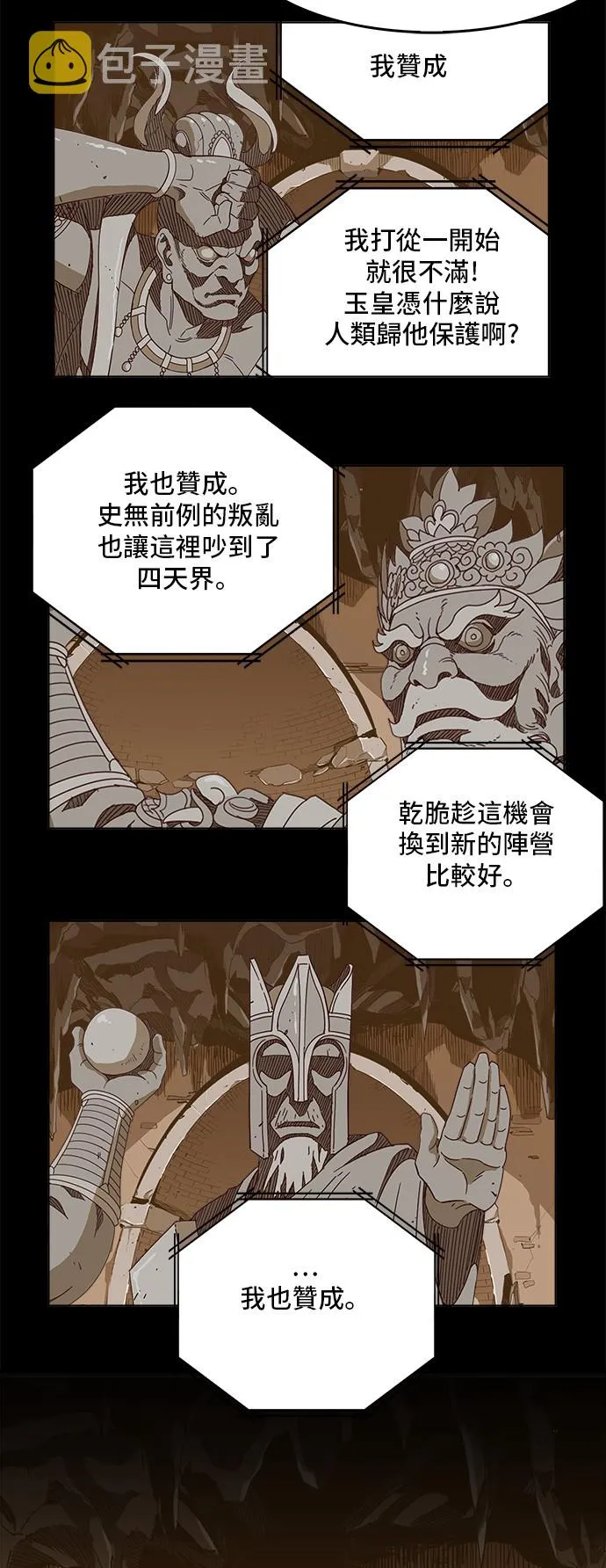 第271话 第4页