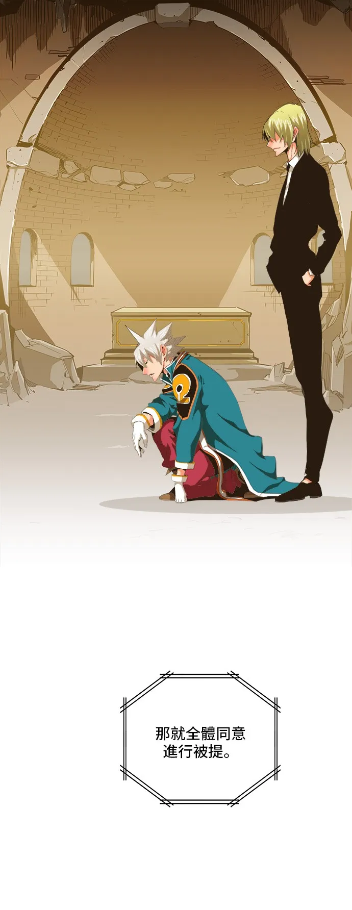 第271话 第5页