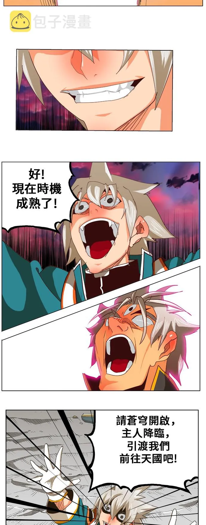 第271话 第9页