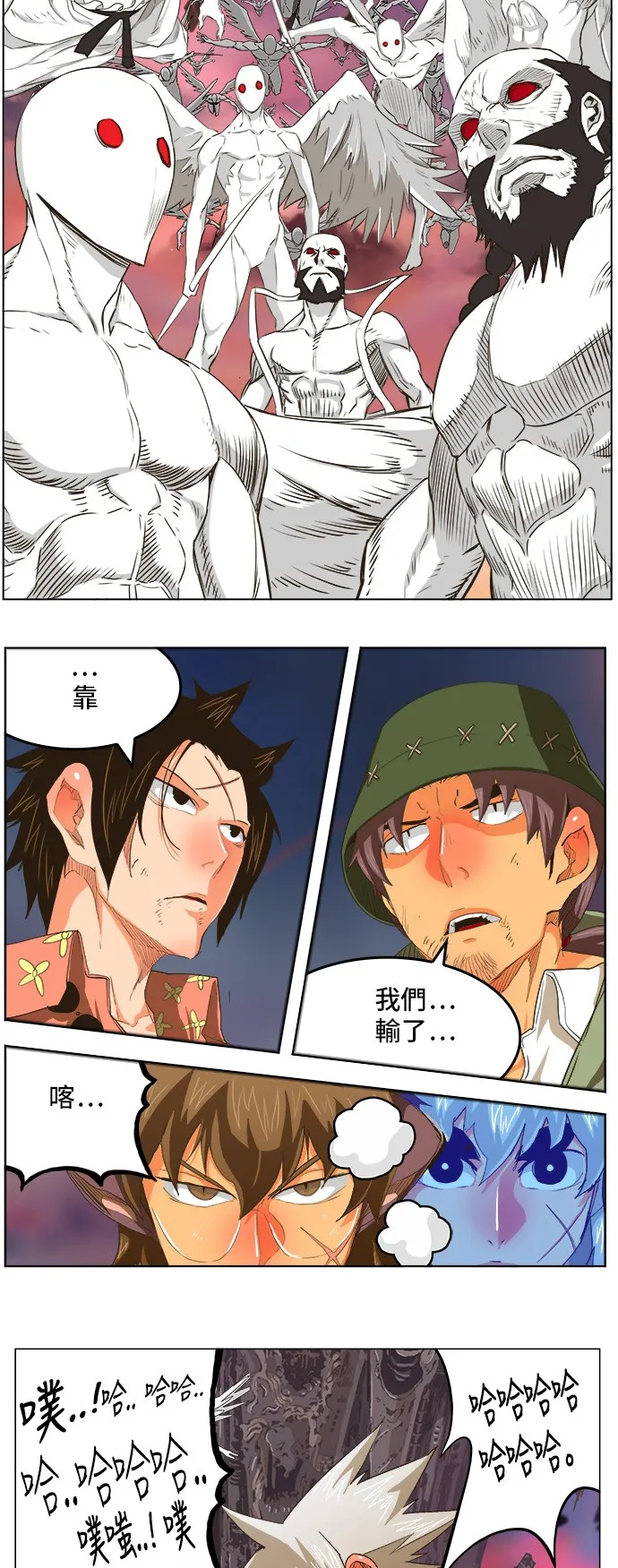 第271话 第19页