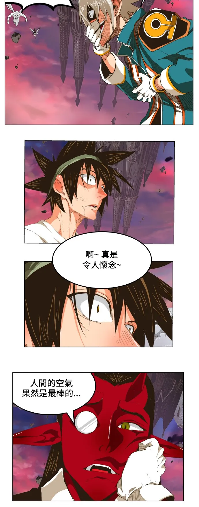 第271话 第20页
