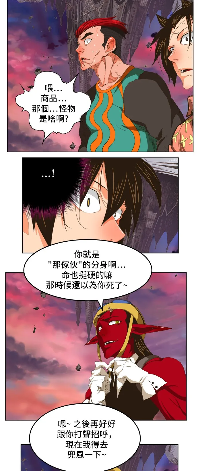 第271话 第22页
