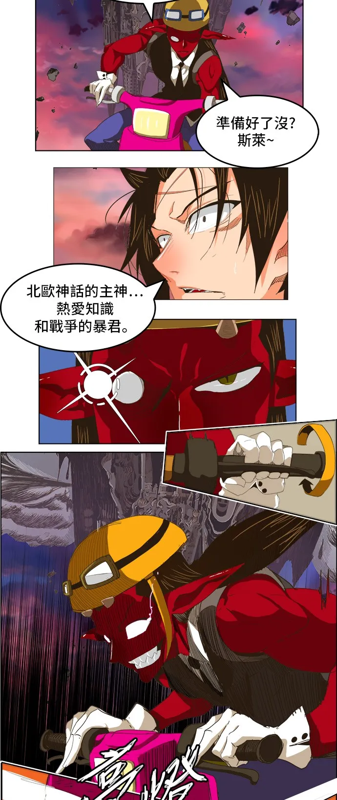 第271话 第23页