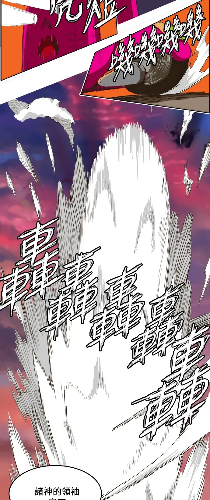 第271话 第24页