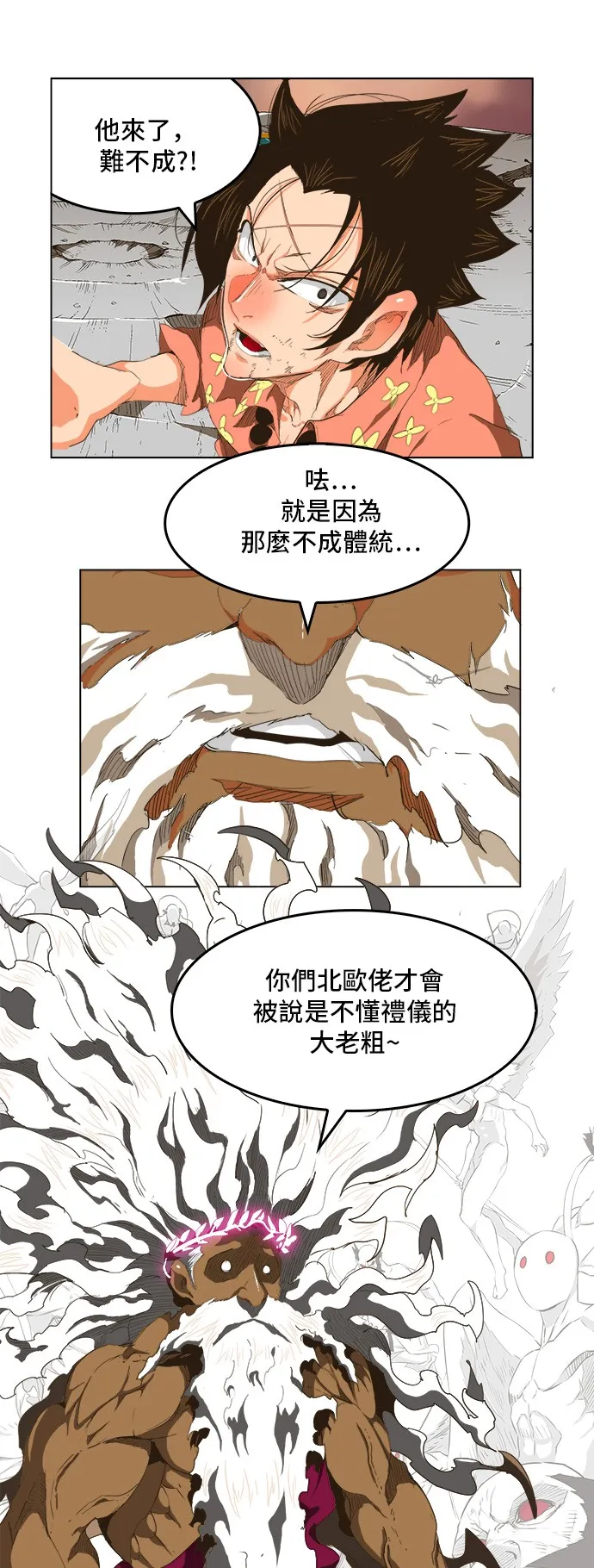 第271话 第26页