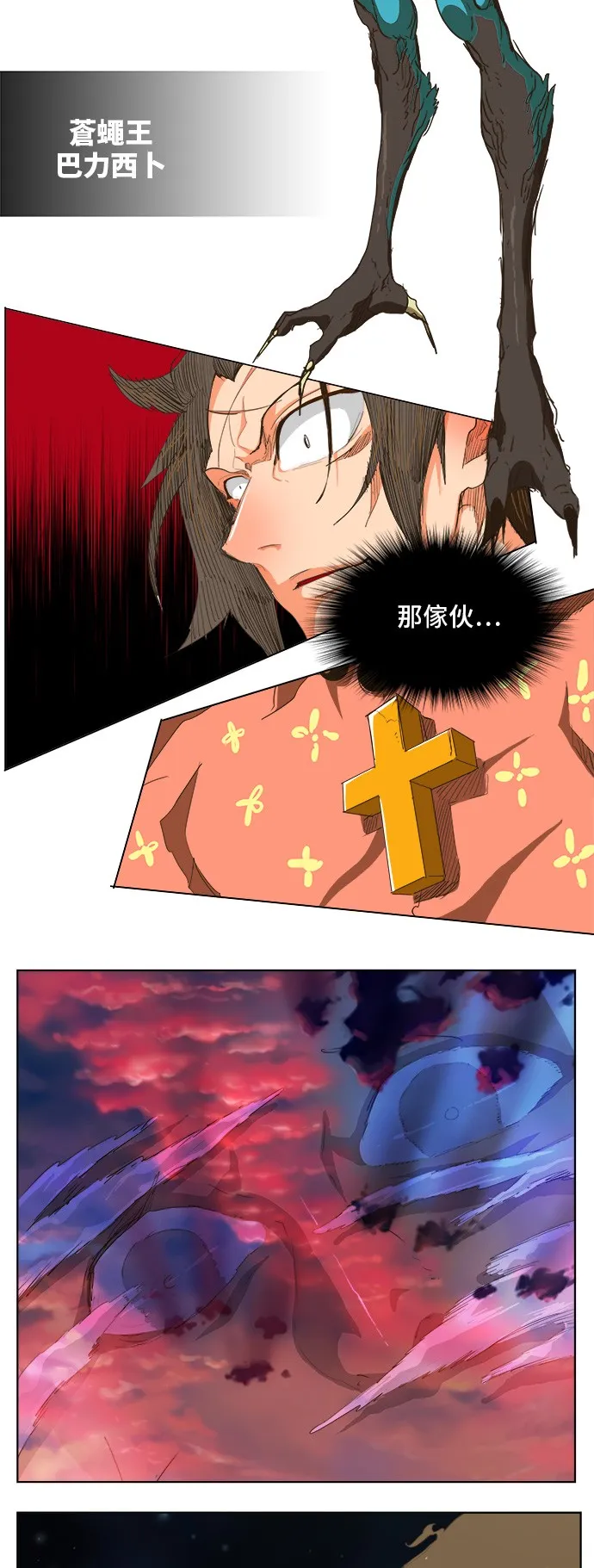 第271话 第29页