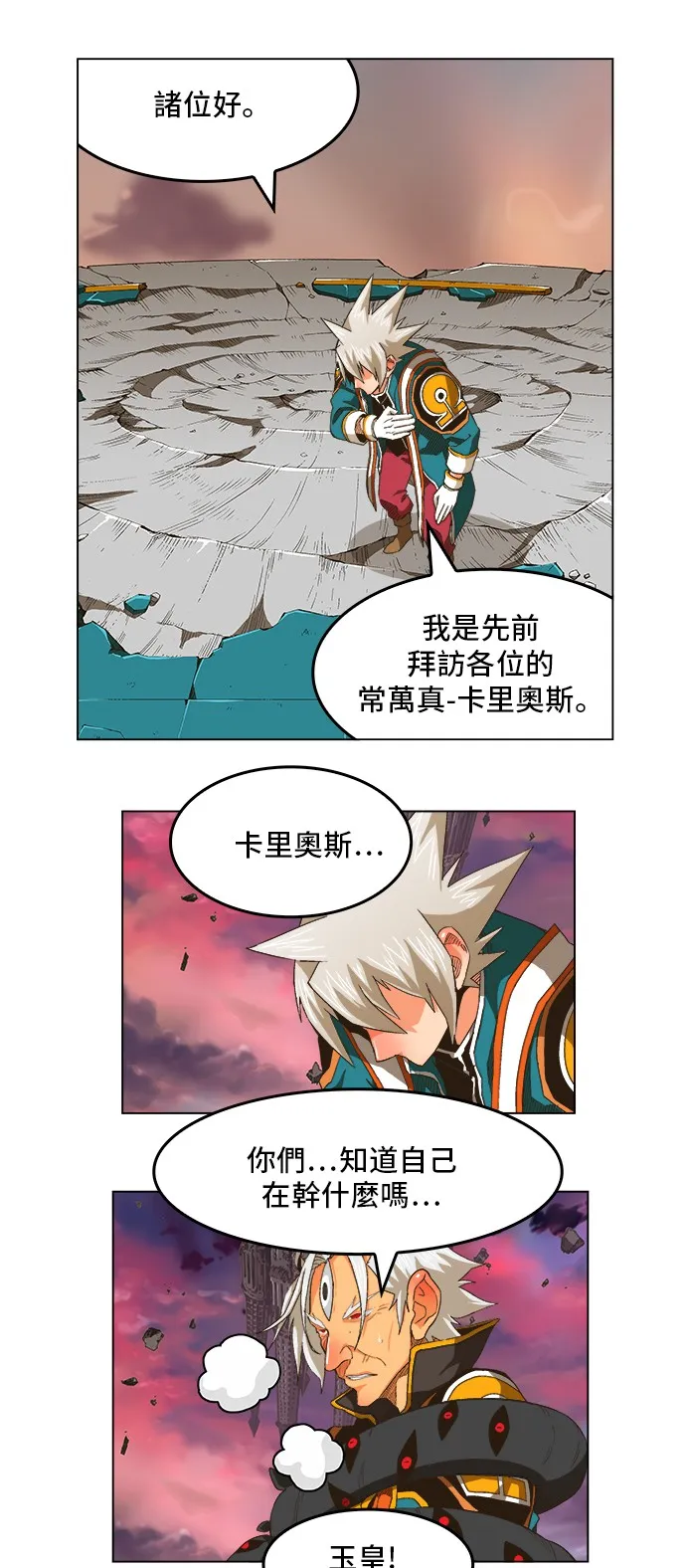 第271话 第31页