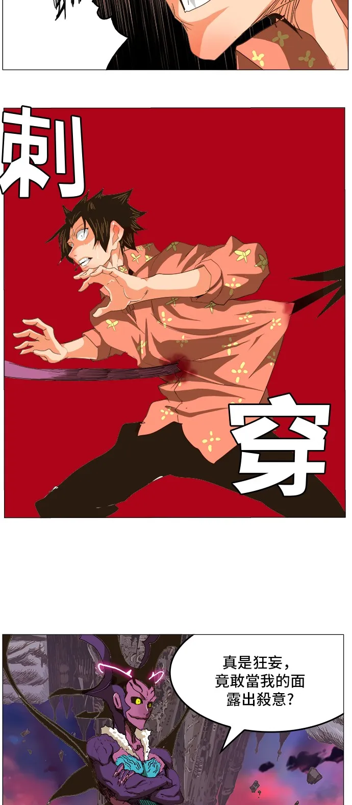 第271话 第33页