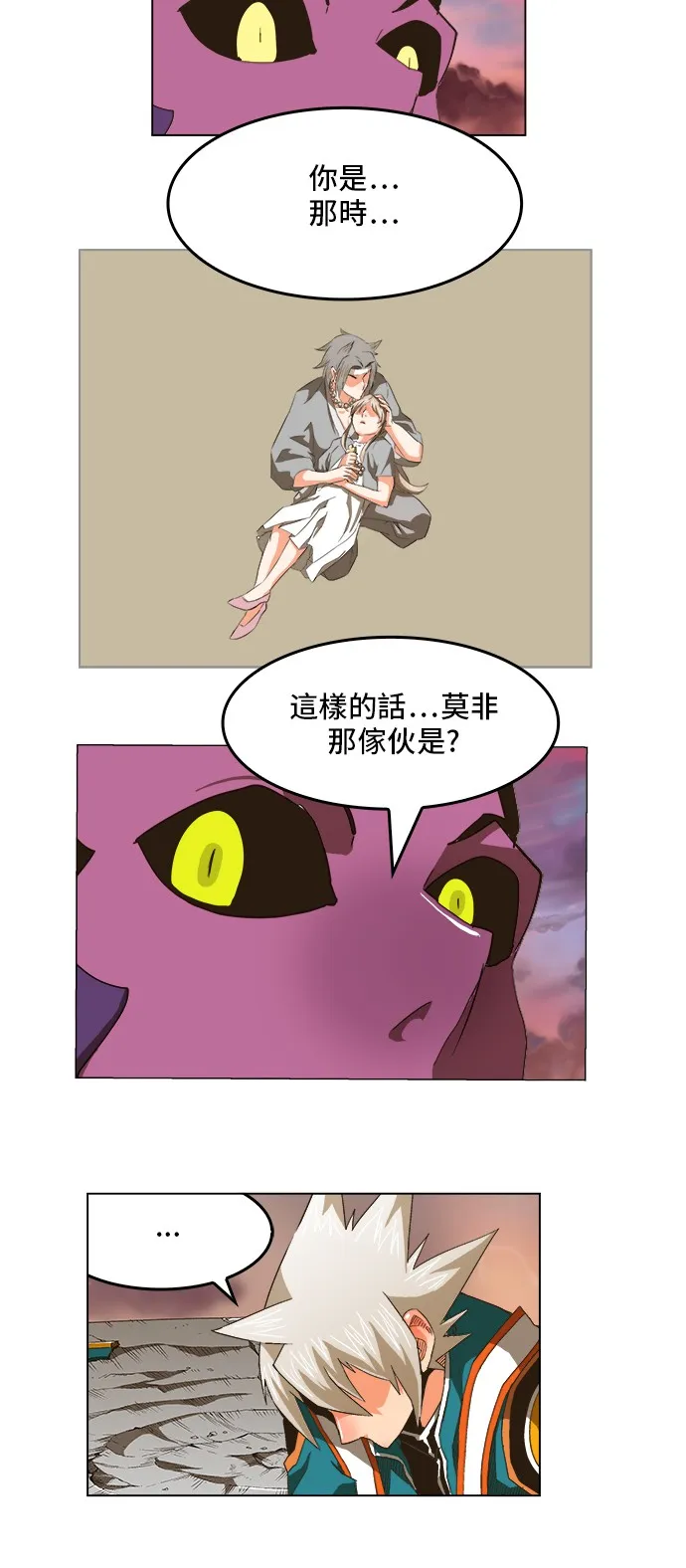 第271话 第35页