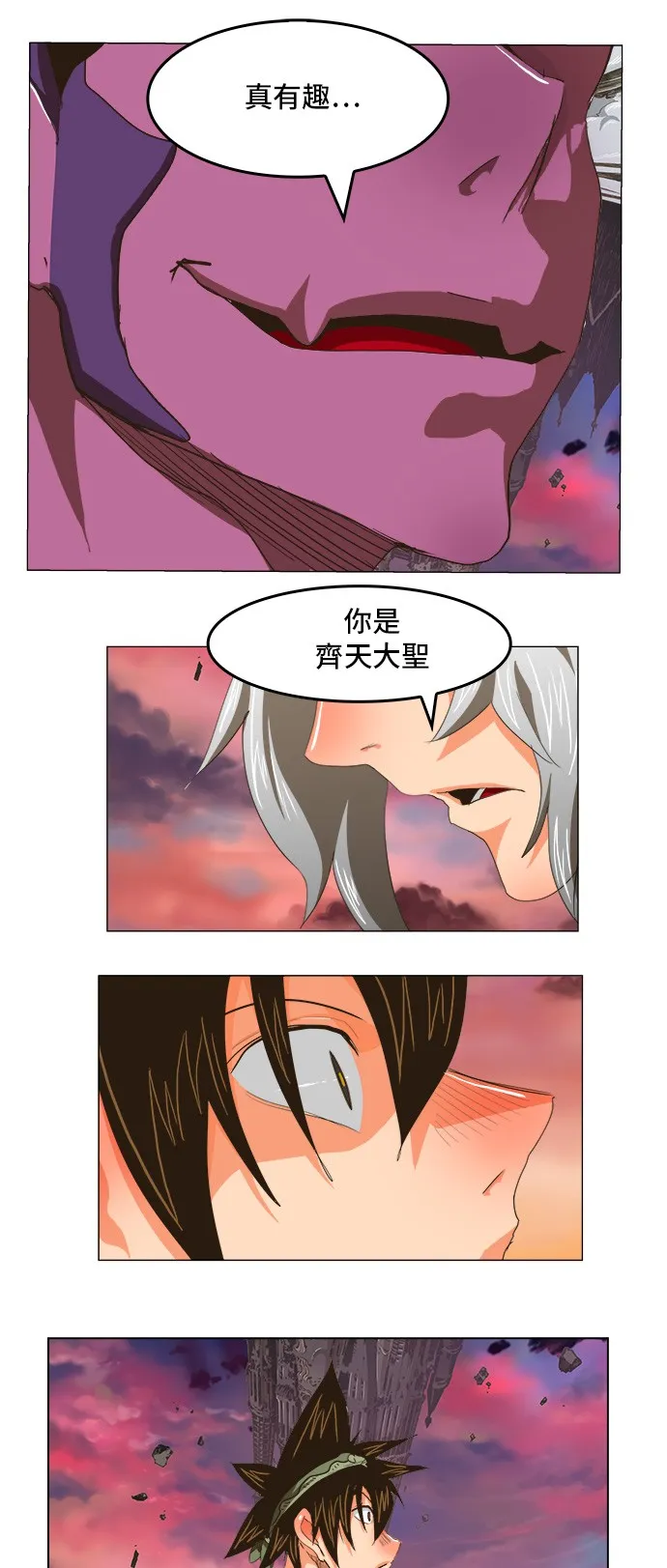 第271话 第36页