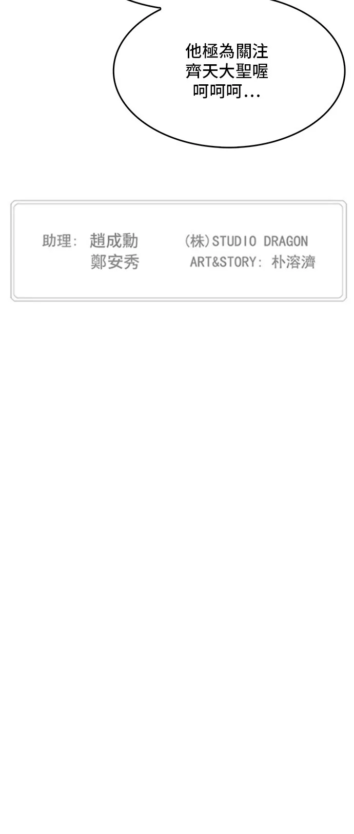 第271话 第39页