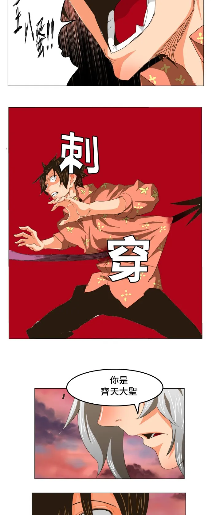 第272话 第2页