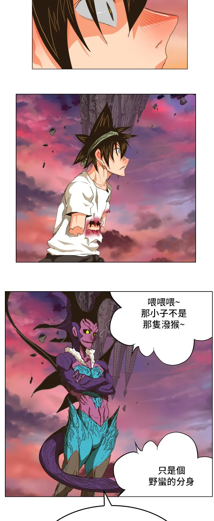 第272话 第3页