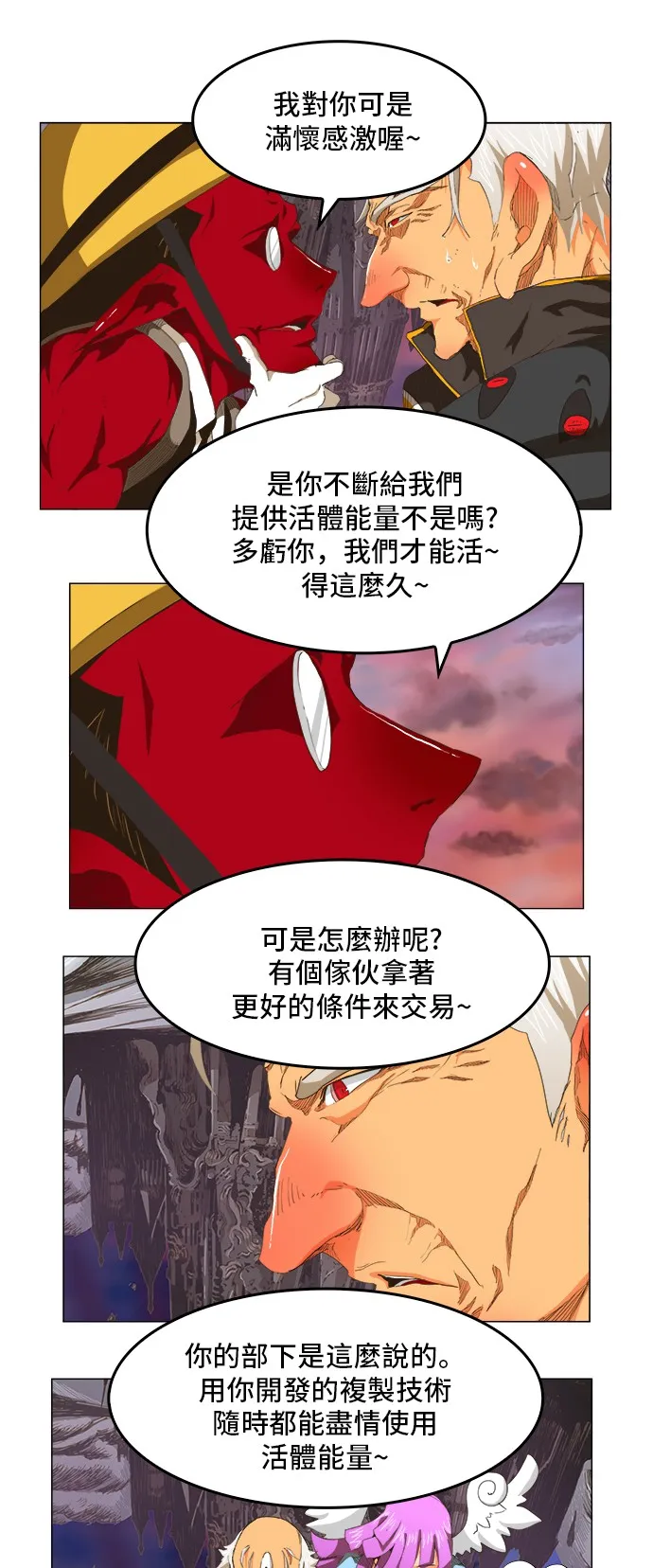 第272话 第6页