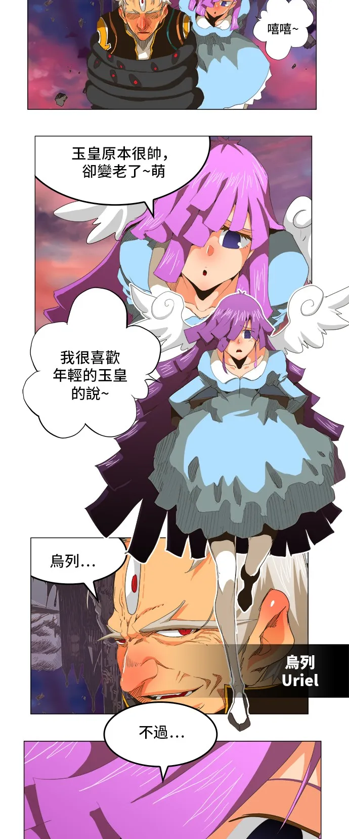 第272话 第7页